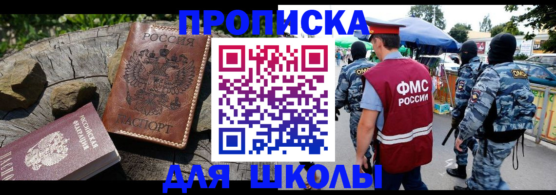 где прописаться в Котласе