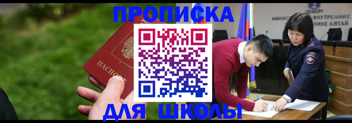 регистрация в Котласе