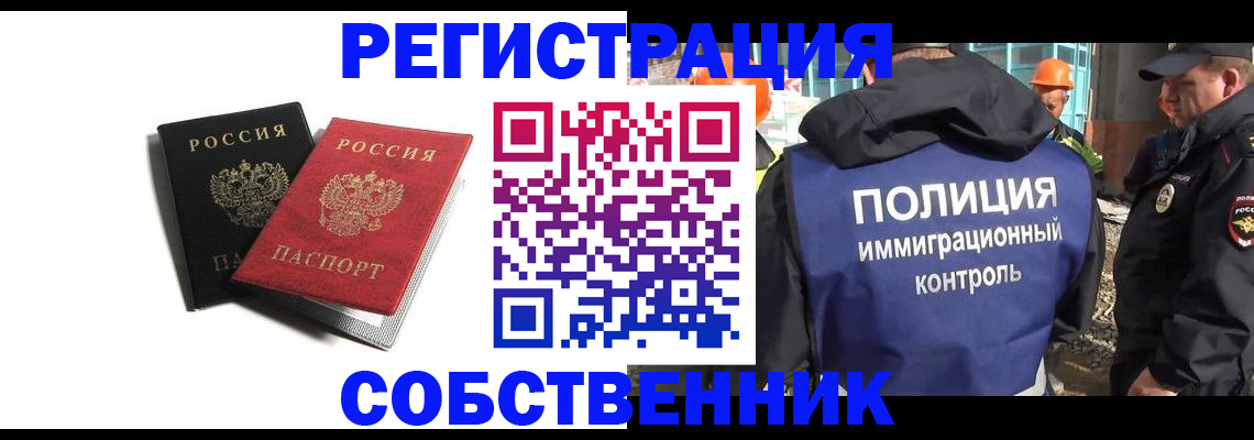 временная регистрация адрес в Котласе