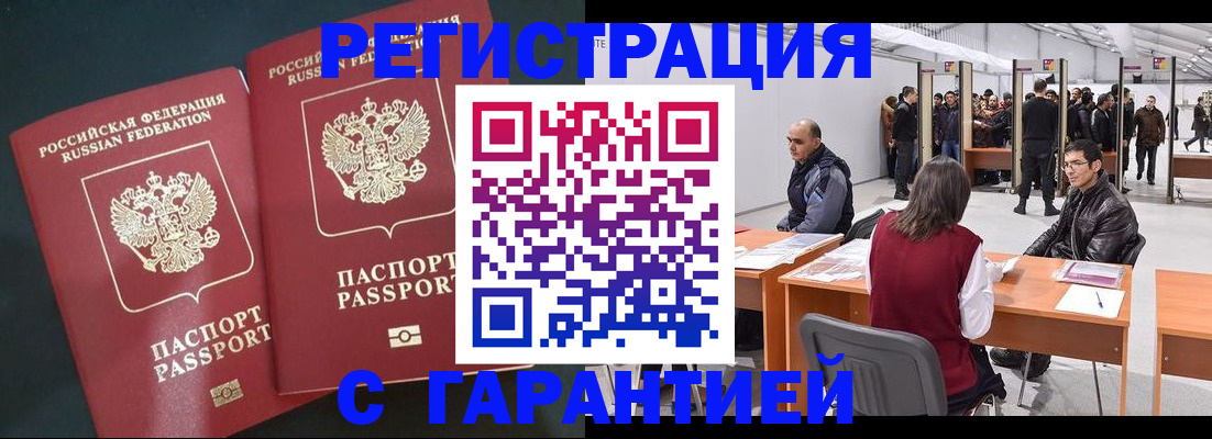 где прописаться в Котласе